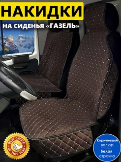 Чехлы на Газель CarLUX 151591748 купить за 2 156 ₽ в интернет-магазине Wildberries