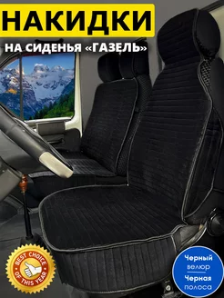 Чехлы на Газель CarLUX 151591753 купить за 2 156 ₽ в интернет-магазине Wildberries