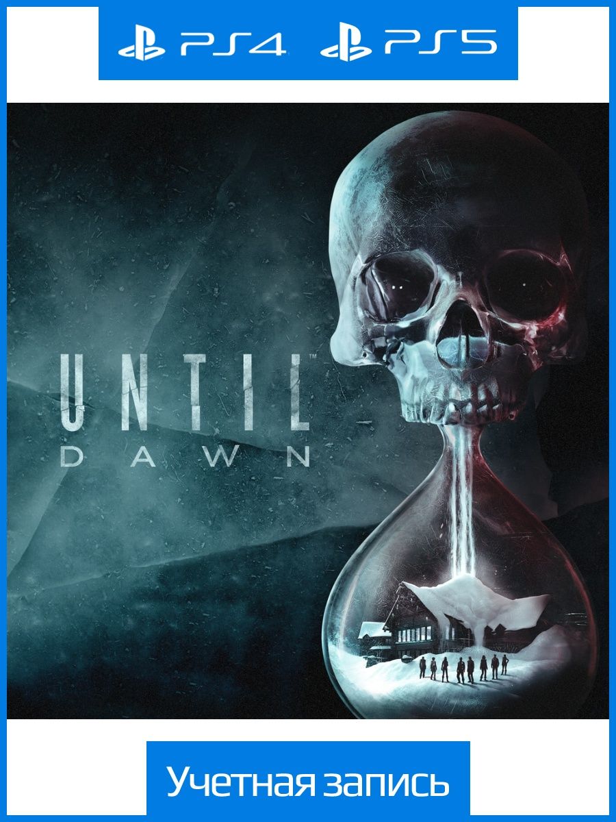 Until Dawn PlayStation 151593028 купить за 3 210 ₽ в интернет-магазине  Wildberries