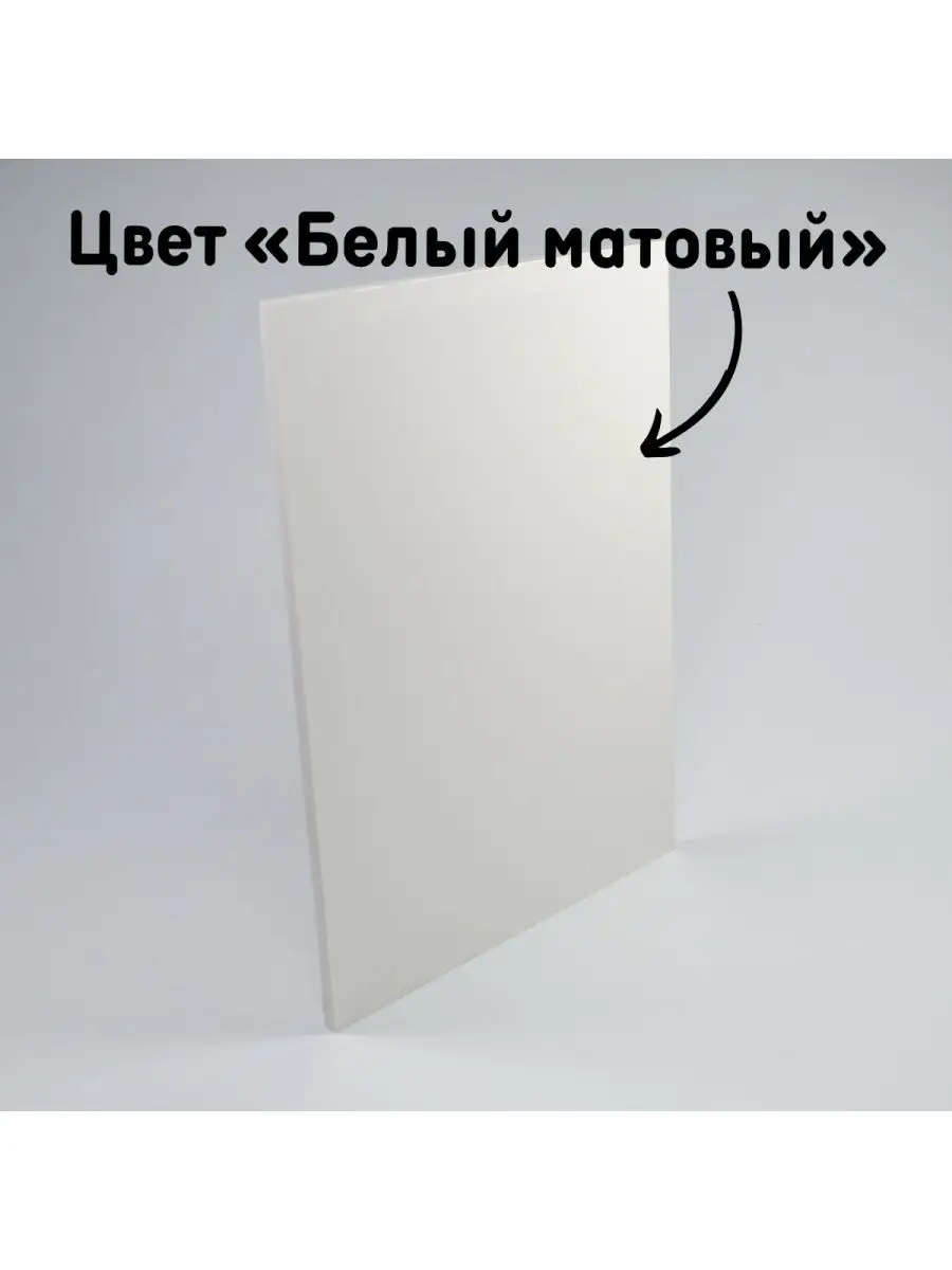 Листовой пластик ПВХ белый А4, толщина 2 мм, 4 шт Оргстекло 151593305  купить в интернет-магазине Wildberries