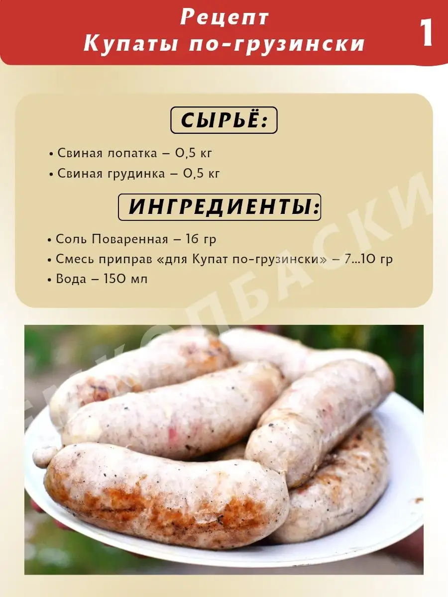 КУПАТЫ ПО-ГРУЗИНСКИ НА ПРАЗДНИЧНЫЙ СТОЛ/ВКУСНЫЙ И ПРОСТОЙ рецепт от Inga Avak