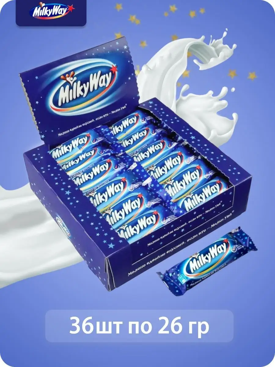 Milky Way Шоколадный батончик, 36 шт. по 26гр