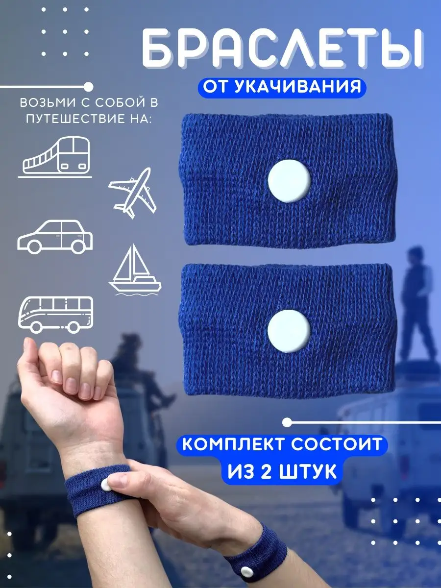Браслет от...