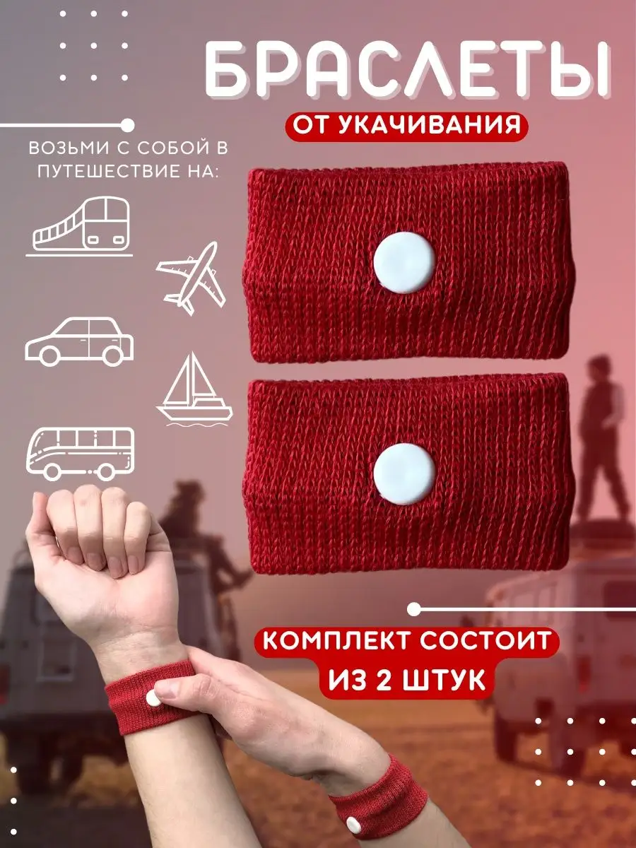 Браслет от...