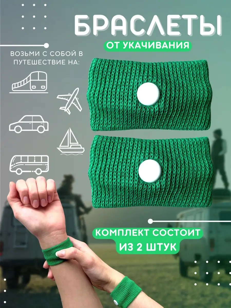 Браслет от...
