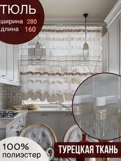 Тюль на кухню короткая на ленте ALUTEX 151596404 купить за 958 ₽ в интернет-магазине Wildberries