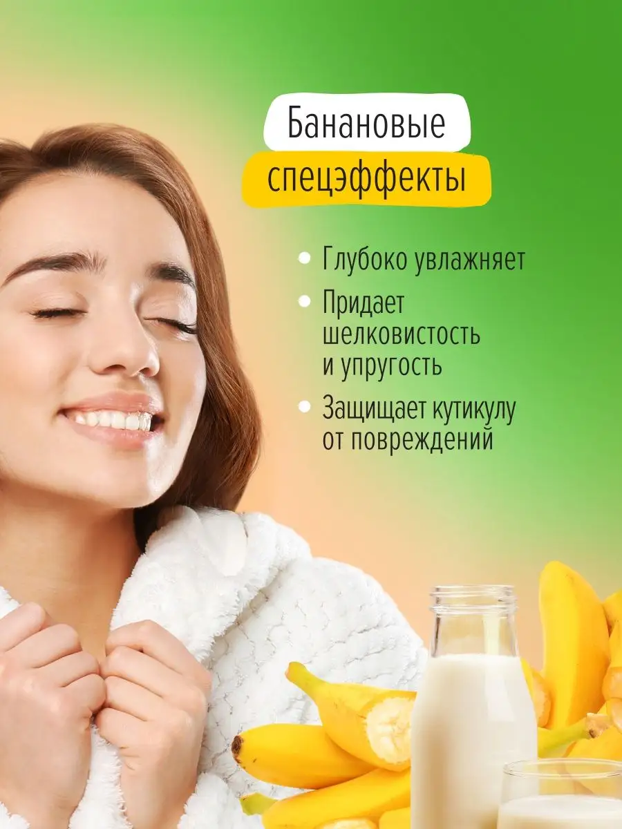 Увлажняющая маска для волос, Восстанавливающая Dolce Milk 151596629 купить  за 497 ₽ в интернет-магазине Wildberries