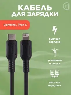 Кабель шнур для айфона, быстрая зарядка 20W City-Mobile 151598268 купить за 99 ₽ в интернет-магазине Wildberries