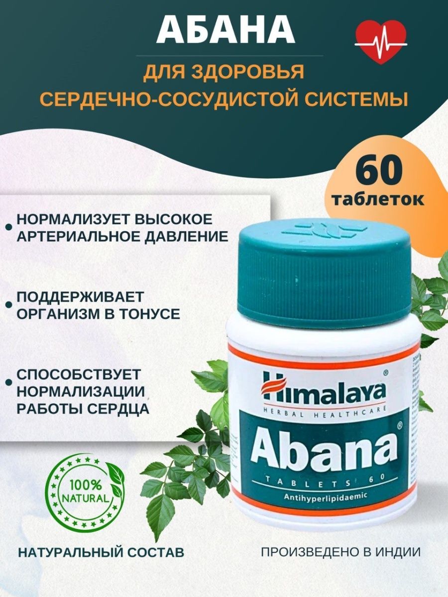 Абана гималаи. Фирма Гималаи. Cheestone Himalaya Company.