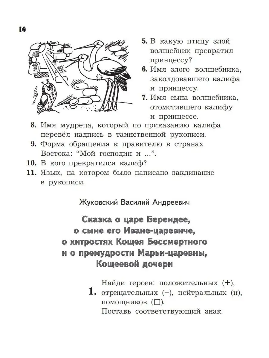 Читательский дневник школьника Иду в 4 класс а5 80 стр Линейка! 151599663  купить в интернет-магазине Wildberries