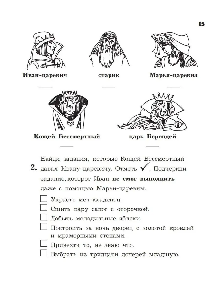 Читательский дневник школьника Иду в 4 класс а5 80 стр Линейка! 151599663  купить за 429 ₽ в интернет-магазине Wildberries