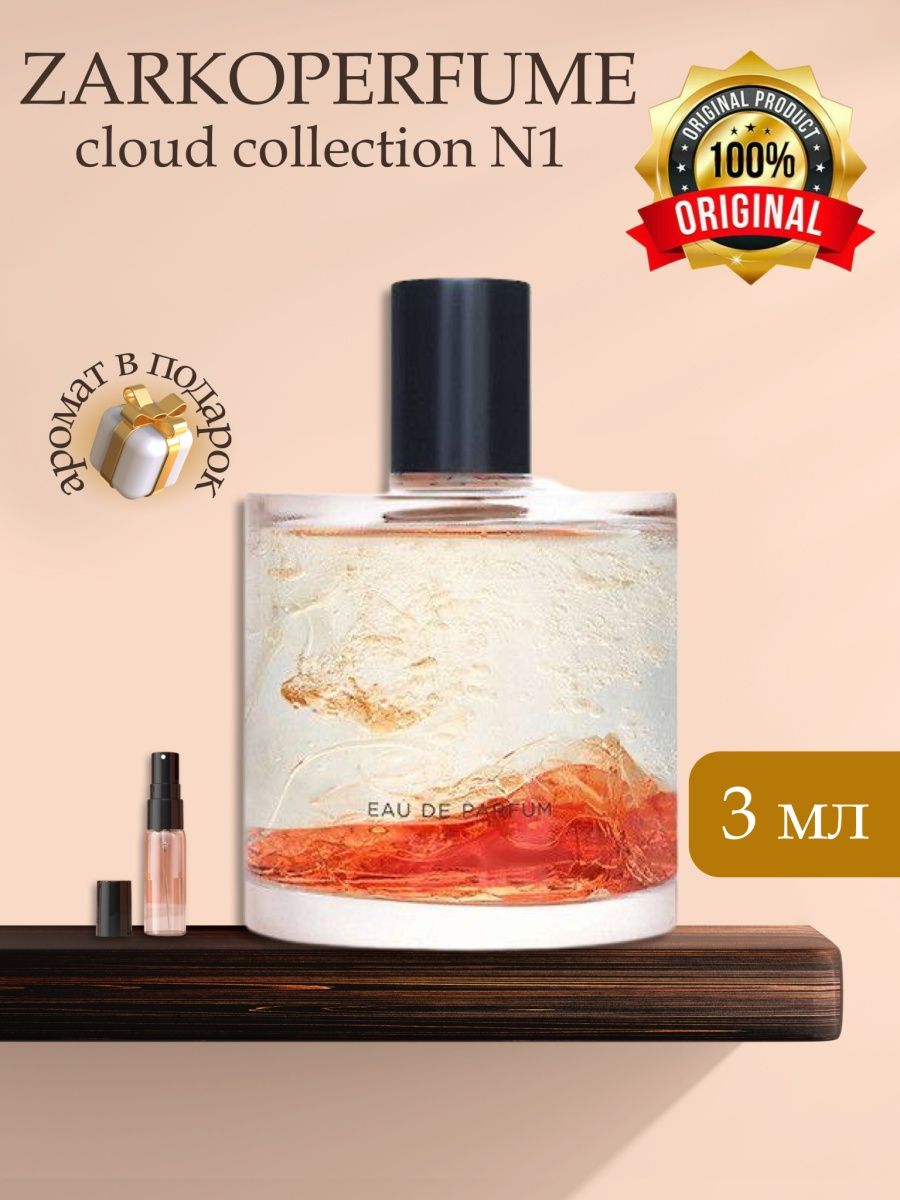 Zarkoperfume cloud collection no 2. Zarkoperfume cloud collection no.1. Zarkoperfume cloud collection. Zarkoperfume cloud collection 2. Zarkoperfume Youth.