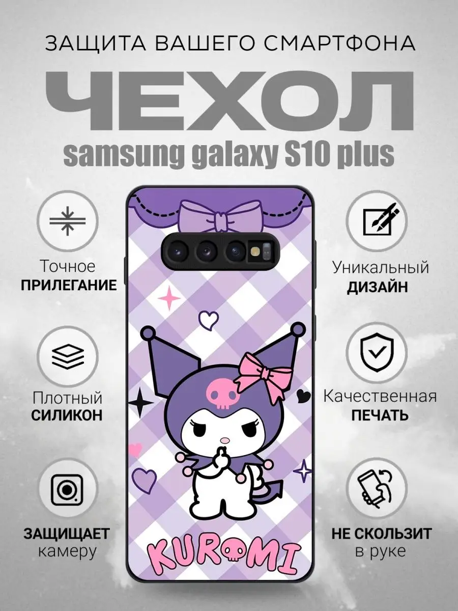 Силиконовый чехол на Samsung Galaxy S10 plus + Print XL 151603734 купить за  374 ₽ в интернет-магазине Wildberries