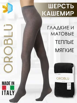 Теплые плотные колготки с шерстью кашемир Cheryl OROBLU 151604412 купить за 2 802 ₽ в интернет-магазине Wildberries