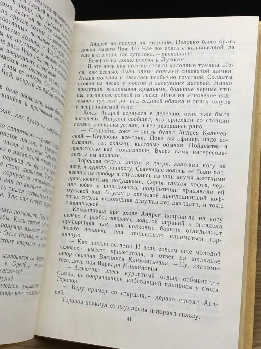 А. Лебеденко. Собрание сочинений в 3 томах. Том 2 Художественная  литература. Ленинградское отделение 151605550 купить в интернет-магазине  Wildberries