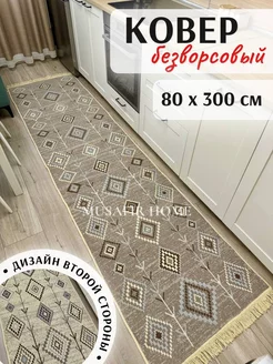 Ковер дорожка безворсовый 80×300 MUSAFIR HOME 151605992 купить за 2 548 ₽ в интернет-магазине Wildberries