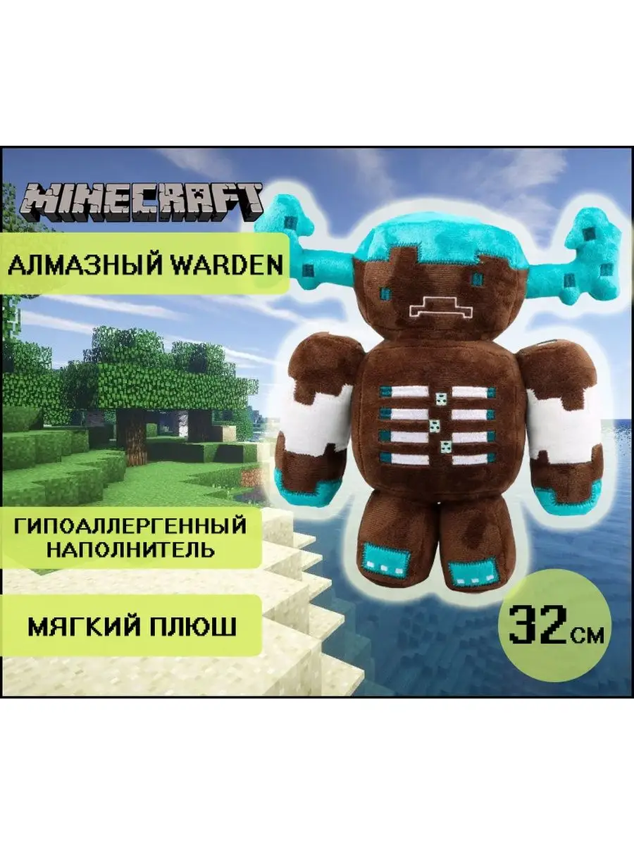 Мягкая игрушка плюшевый Варден из Майнкрафт Minecraft неДетский 151608347  купить за 1 330 ₽ в интернет-магазине Wildberries