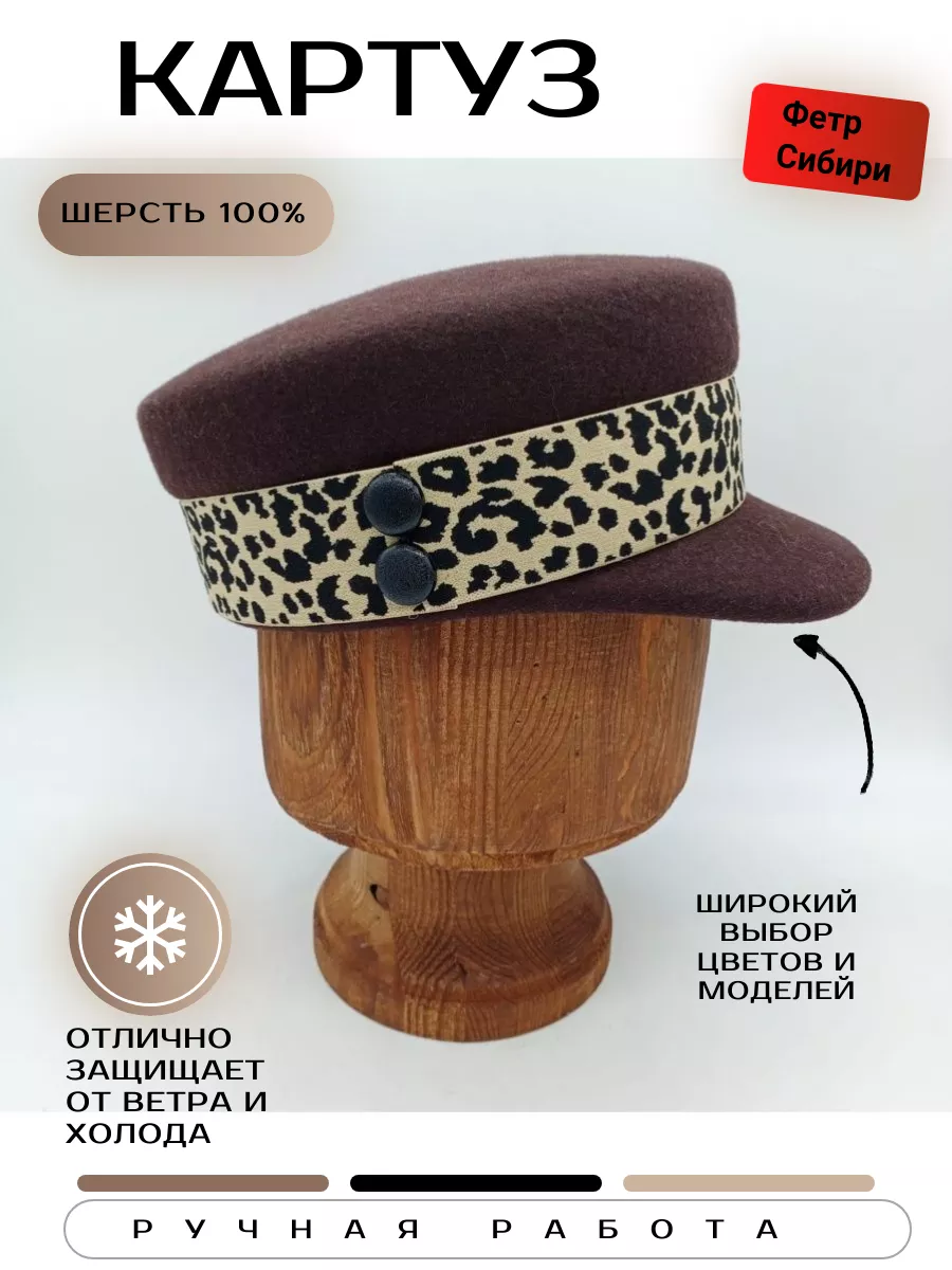 Картуз (кепка) для мальчика на праздник в русском народном стиле Форум