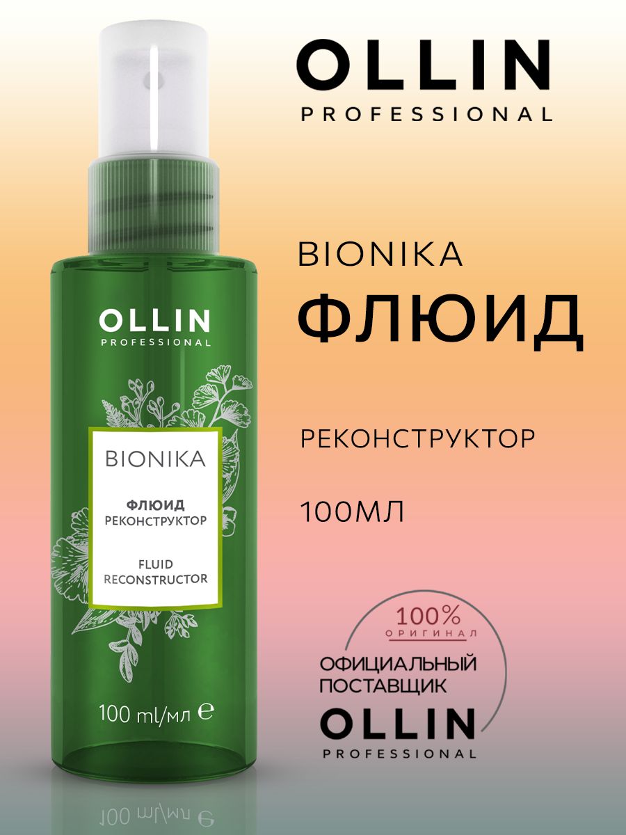 Ollin флюид отзывы. Оллин зеленый флюид. Флюид реконструктор Ollin BIONIKA. Оллин реконструктор для волос. Бионика реконструктор для волос флюид.