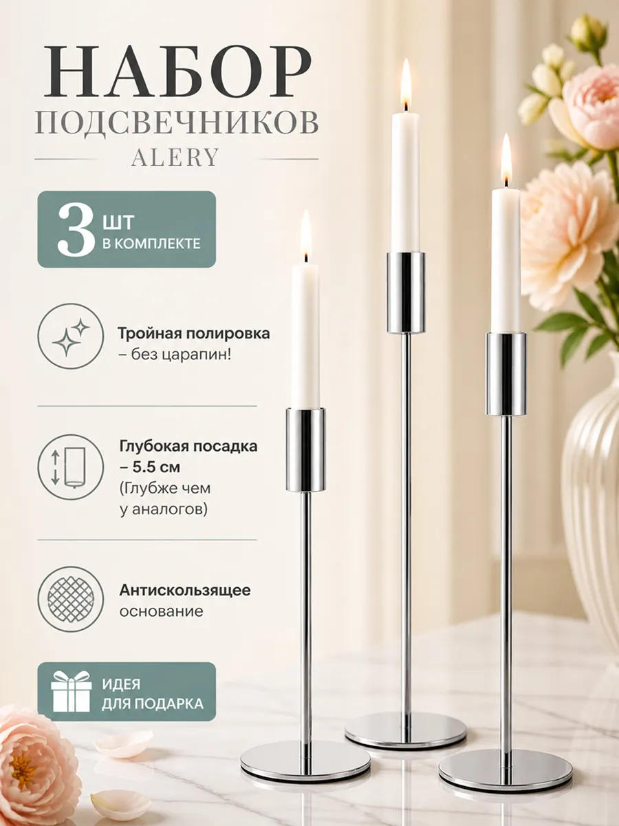 Металлический подсвечник, для свечей набор