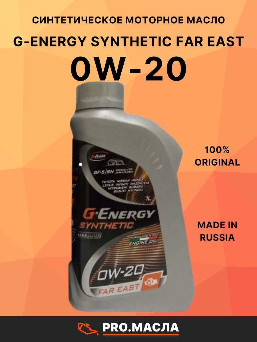 G energy far east 0w20