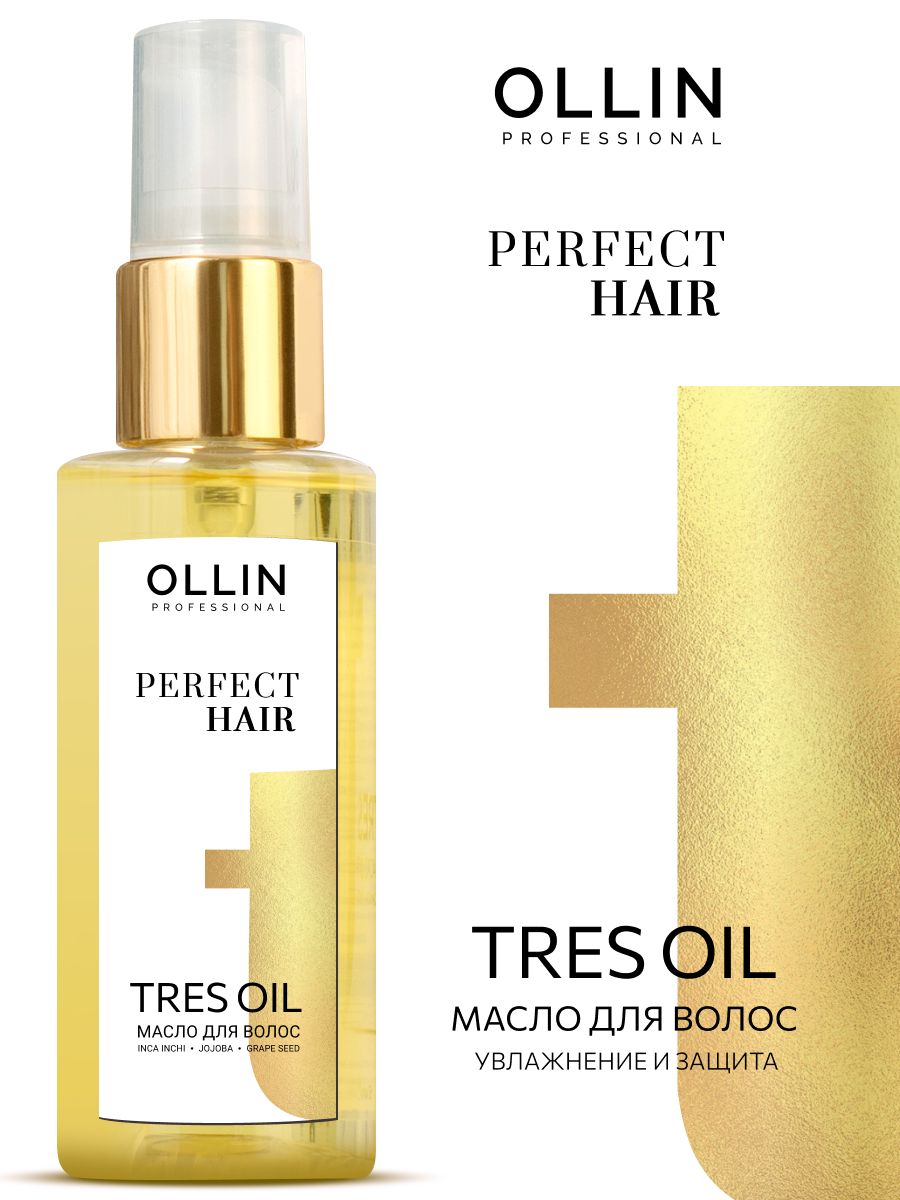 Масло tres oil. Масло для волос Оллин. Ollin professional масло. Масло для волос Ollin. Ollin perfect hair tres Oil масло для волос 50мл.