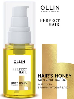 Мед для волос Ollin Perfect Hair восстановление 30 мл Ollin Professional 151612463 купить за 632 ₽ в интернет-магазине Wildberries