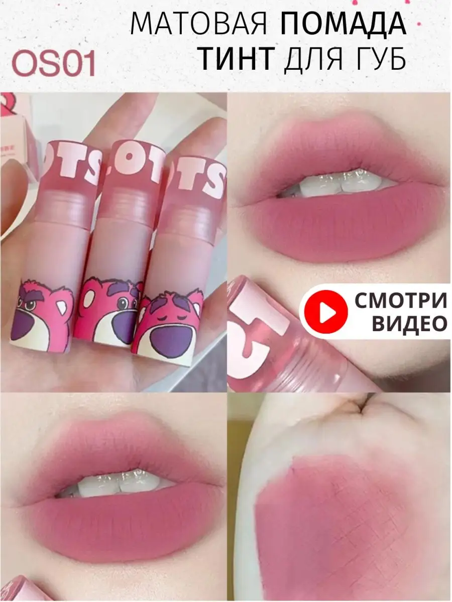 Тинт для губ и щек Avon — Video | VK