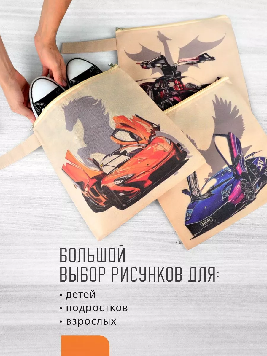 Мешок для обуви [
