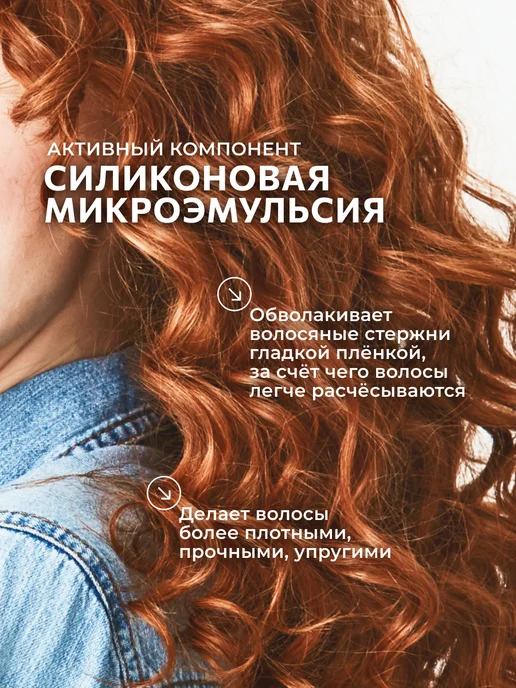 Ollin Professional Мусс для волос Ollin Curl Hair для создания локонов 150 мл, 150 мл, фото 5