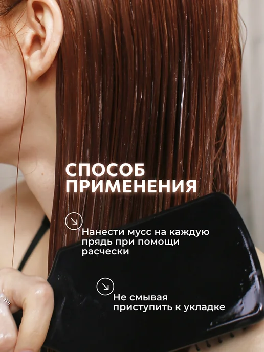 Ollin Professional Мусс для волос Ollin Curl Hair для создания локонов 150 мл, 150 мл, фото 6
