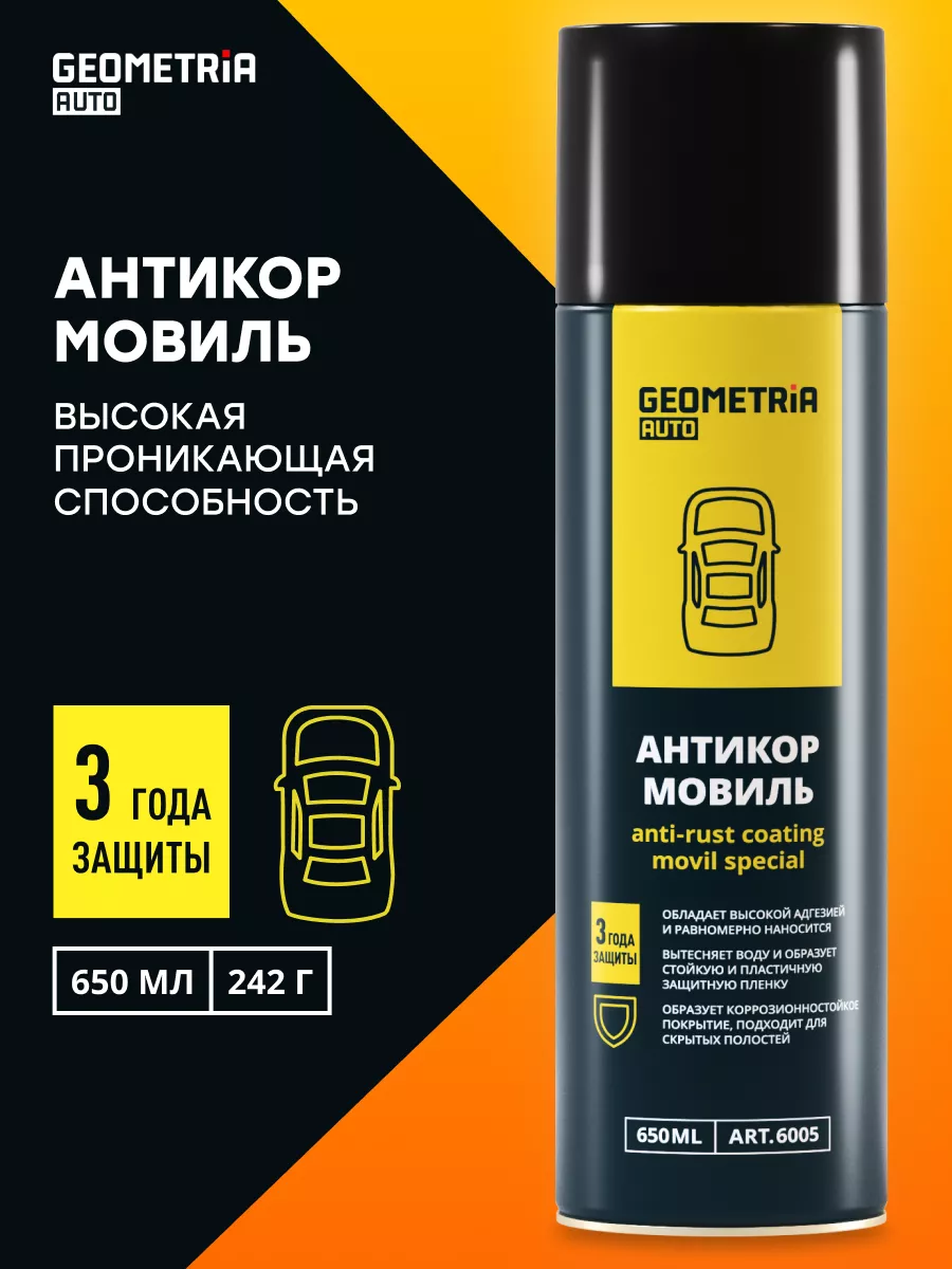 Антикор мовиль с цинком от...
