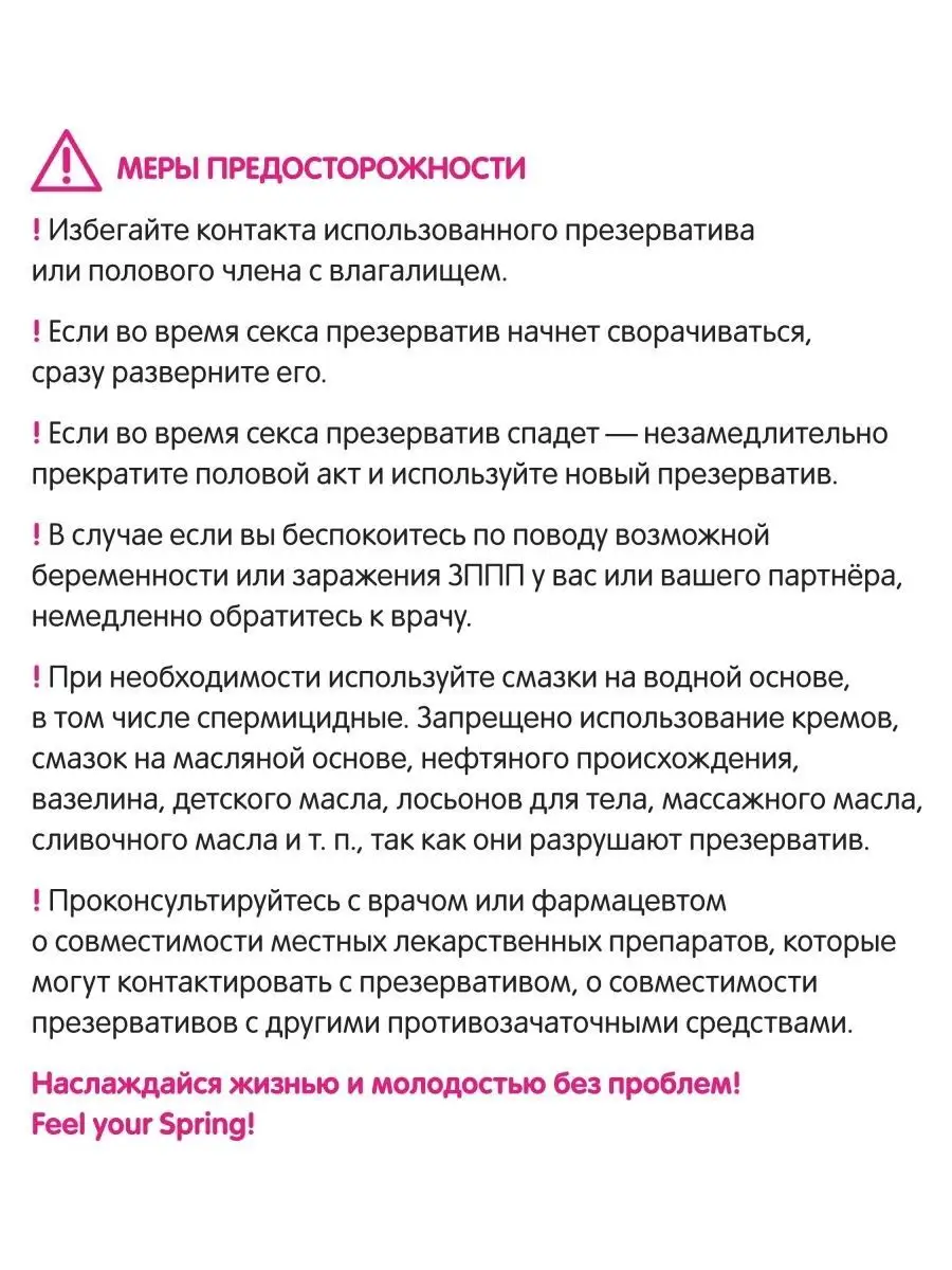 5 правил эффективного и безопасного использования мужских презервативов — Лайфхакер