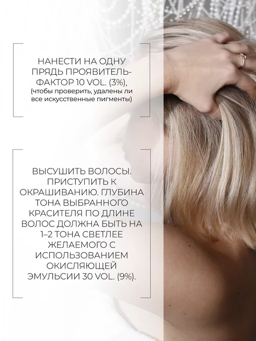 Ollin Professional Корректор цвета Ollin Service Line 2х100 мл, 100 мл, фото 6