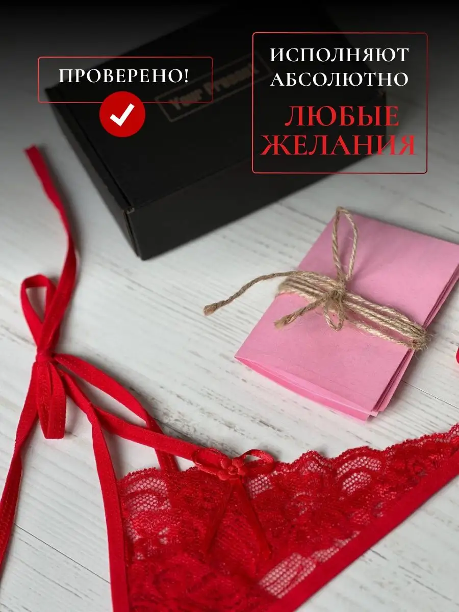 Красные трусы на люстру Annetas 151621055 купить за 504 ₽ в  интернет-магазине Wildberries