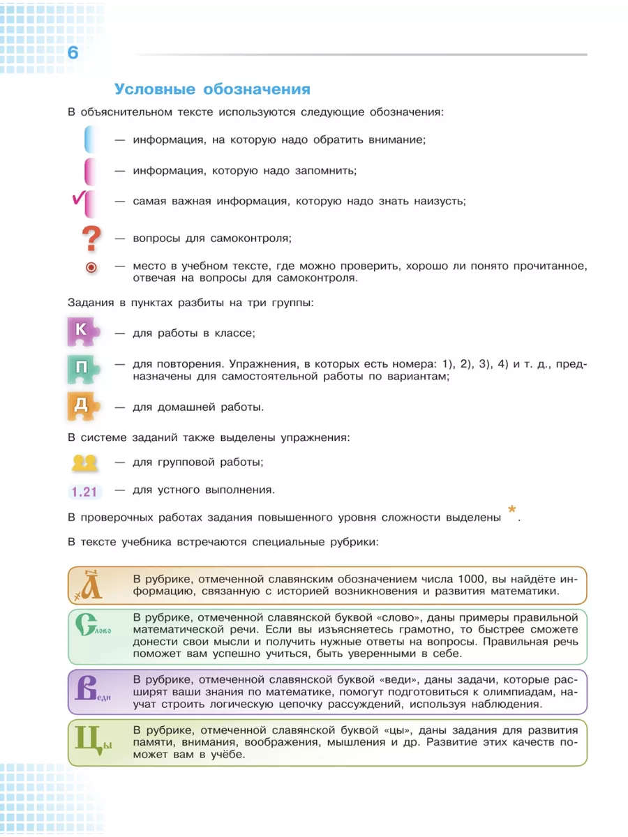 Нов) Виленкин Математика 5 класс Учебник в 2-х частях (Баз) Просвещение  151621672 купить за 1 763 ₽ в интернет-магазине Wildberries