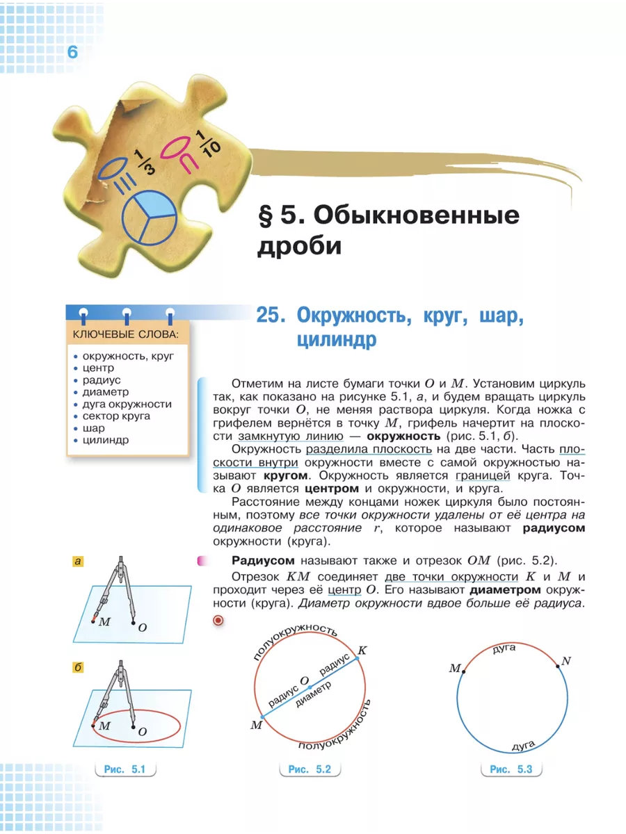 Нов) Виленкин Математика 5 класс Учебник в 2-х частях (Баз) Просвещение  151621672 купить за 1 763 ₽ в интернет-магазине Wildberries