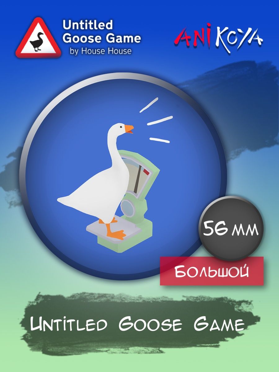 Альфа безымянная игра коды. Гусиная игра. Untitled Goose game обложка. Untitled Goose game отзывы. Untitled Goose game на пс3.