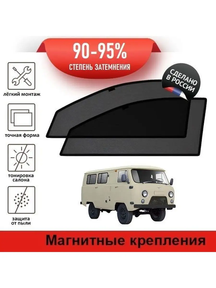 Покрытие пола салона УАЗ 452 2 предмета автолин серый завод