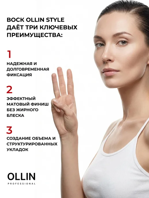 Ollin Professional Воск для волос Ollin Style сильной фиксации 50 г, вариант, фото 2