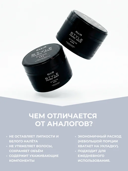 Ollin Professional Воск для волос Ollin Style сильной фиксации 50 г, вариант, фото 8