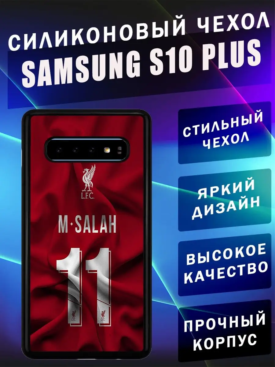 Чехол силиконовый для Samsung S10 plus Case Custom 151627442 купить за 473  ₽ в интернет-магазине Wildberries