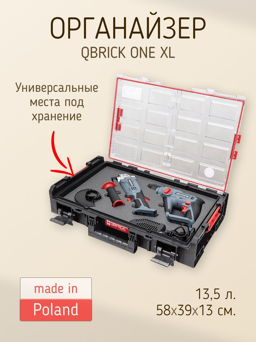 Organizer xl. Qbrick System one Organizer XL MFI. Qbrick System one Organizer. Qbrick System one Organizers connect Adapters. Noname органайзер XL 79r160.