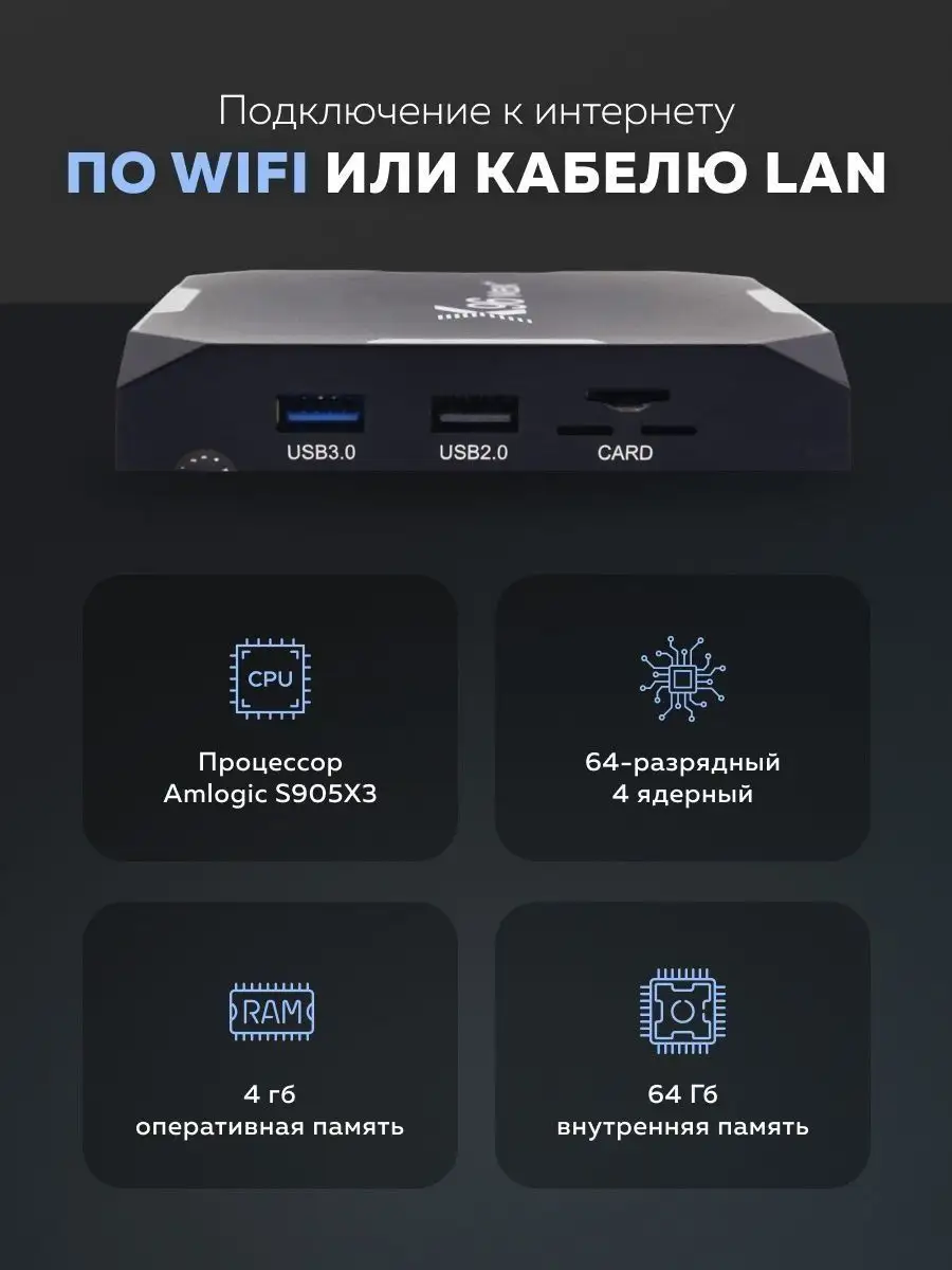 Vontar X4 4/64 - Купить смарт тв приставку. Цена на android tv box