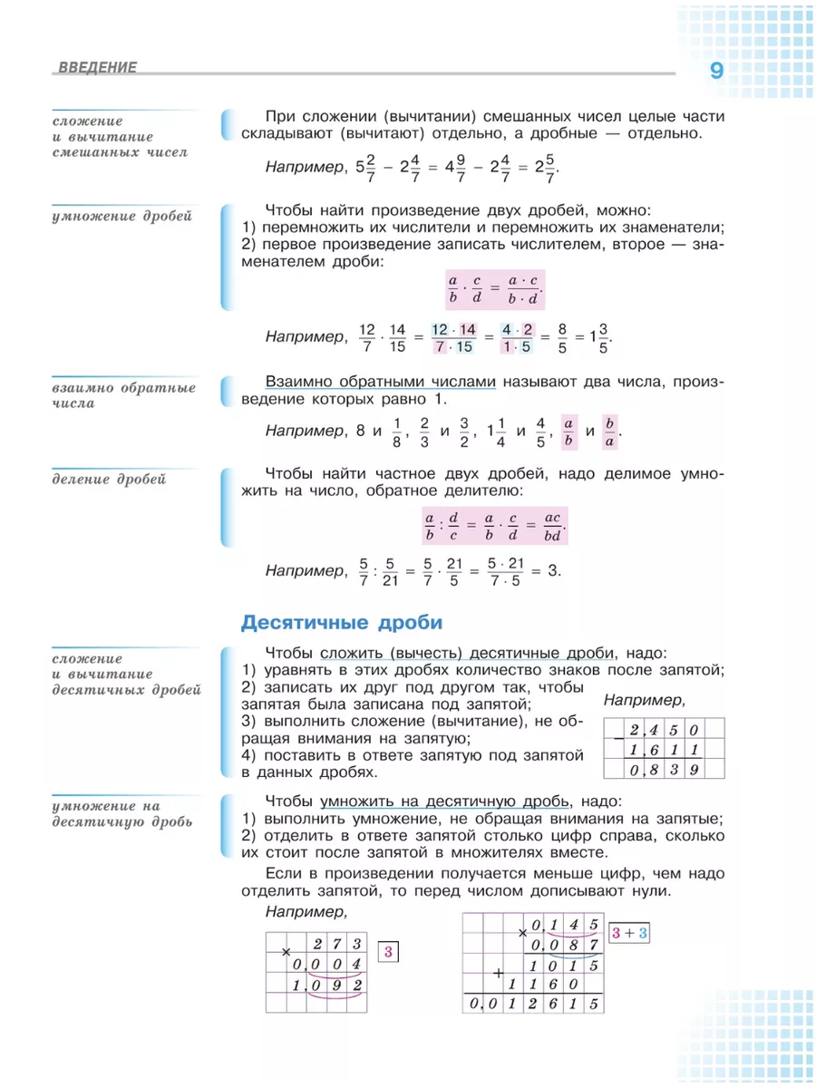 Нов) Виленкин Математика 6 класс Учебник в 2-х ч. (Баз/ур) Просвещение  151633581 купить за 1 743 ₽ в интернет-магазине Wildberries