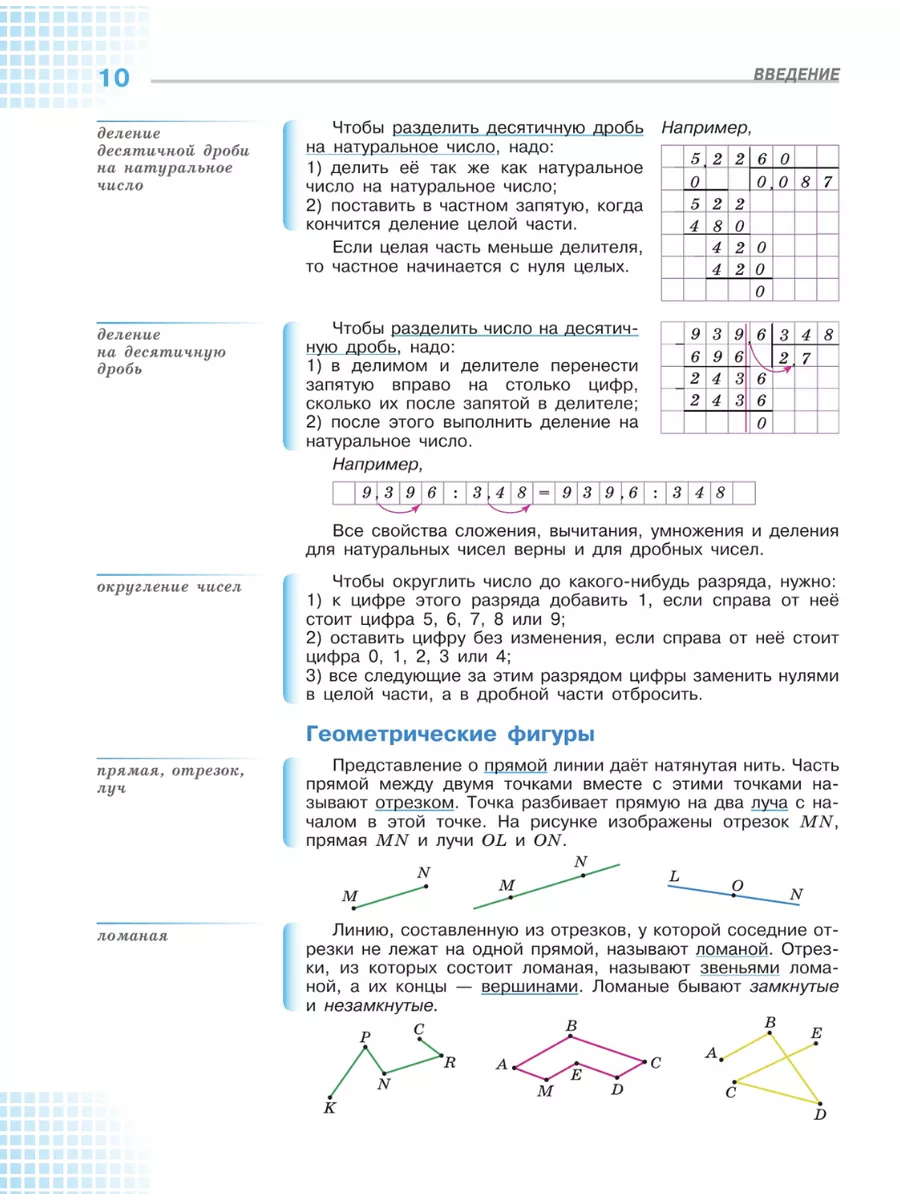 Нов) Виленкин Математика 6 класс Учебник в 2-х ч. (Баз/ур) Просвещение  151633581 купить за 1 763 ₽ в интернет-магазине Wildberries