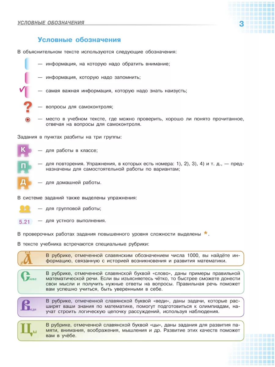 Нов) Виленкин Математика 6 класс Учебник в 2-х ч. (Баз/ур) Просвещение  151633581 купить за 1 743 ₽ в интернет-магазине Wildberries