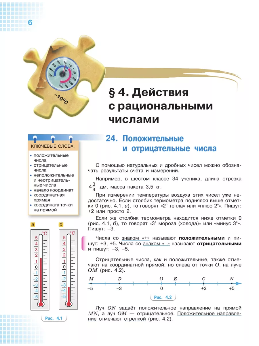 Нов) Виленкин Математика 6 класс Учебник в 2-х ч. (Баз/ур) Просвещение  151633581 купить за 1 743 ₽ в интернет-магазине Wildberries