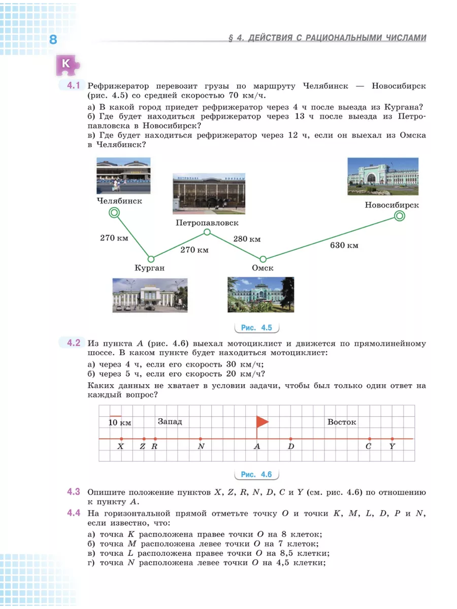 Нов) Виленкин Математика 6 класс Учебник в 2-х ч. (Баз/ур) Просвещение  151633581 купить за 1 743 ₽ в интернет-магазине Wildberries