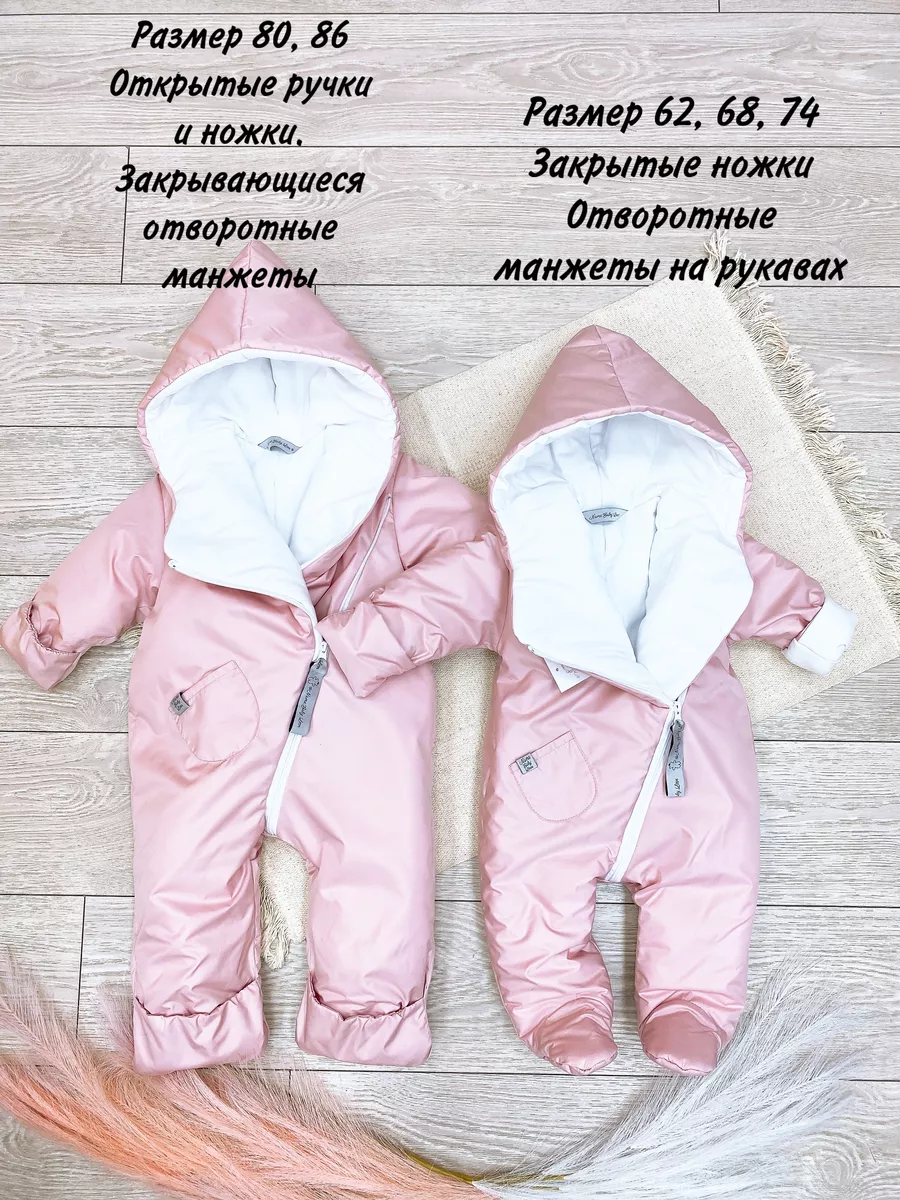 Демисезонный комбинезон непромокаемый